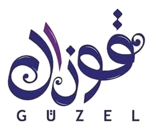 قوزال Güzel
